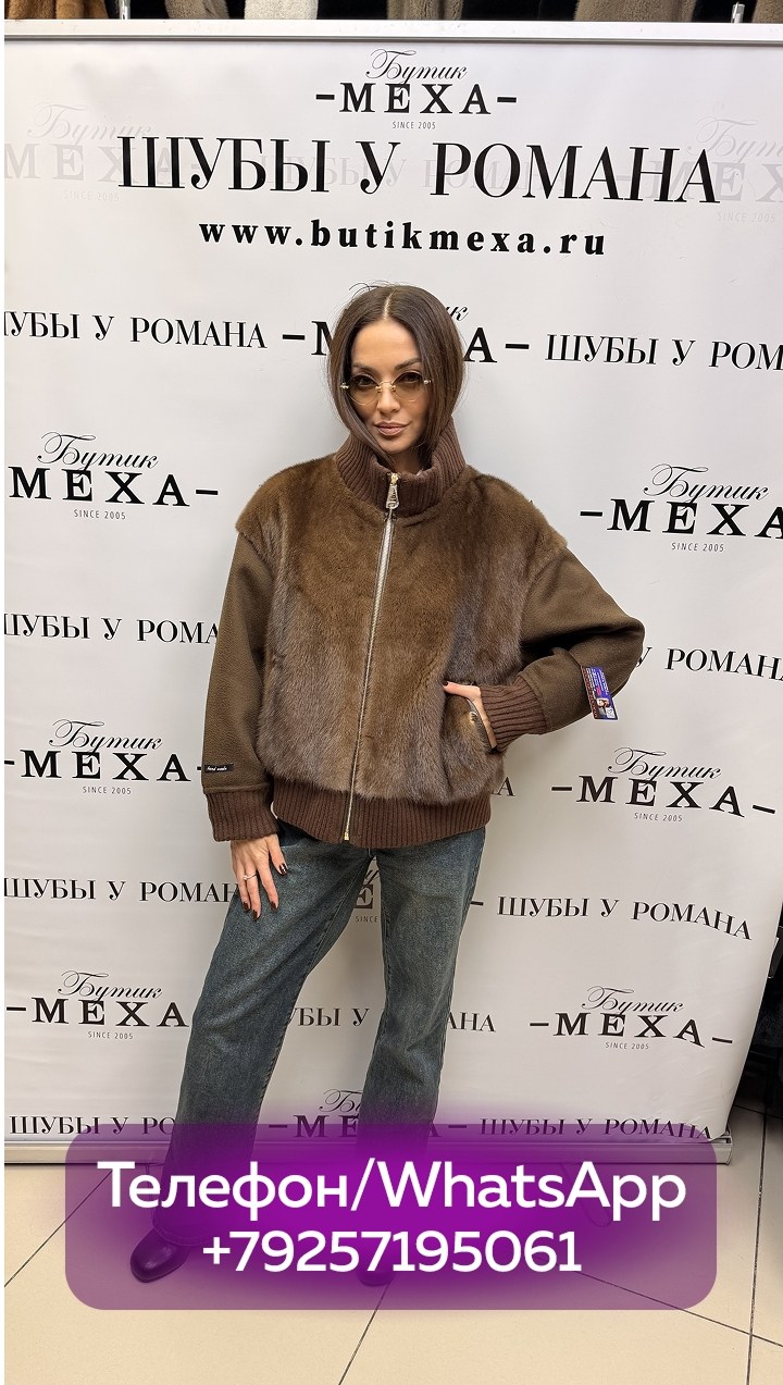женская шуба,шуба искусственная,норковая куртка,меховая куртка,шуба
