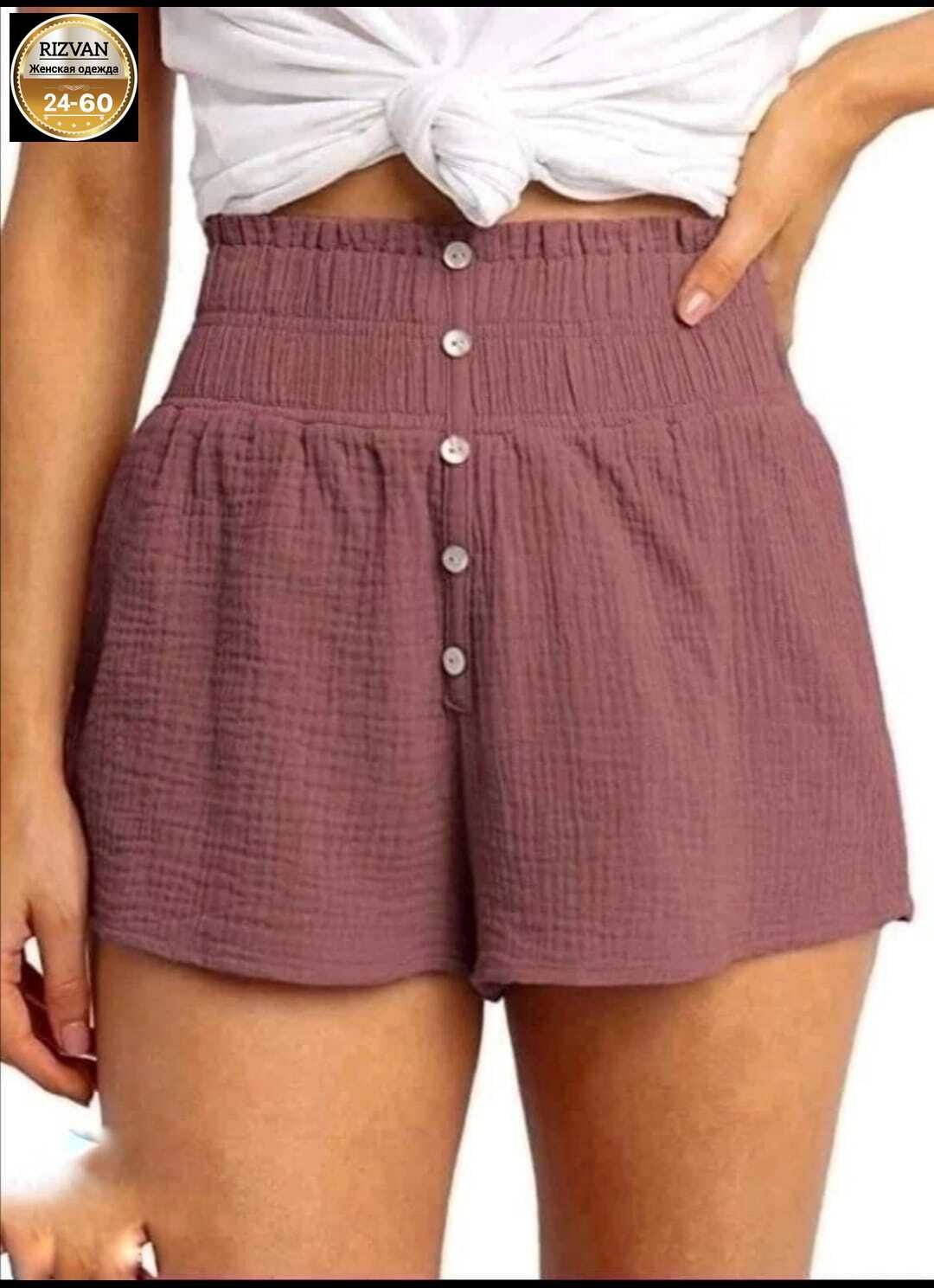 шорты женские,женские летние шорты,повседневные шорты,шорты женские повседневные,шорты женские хлопковые