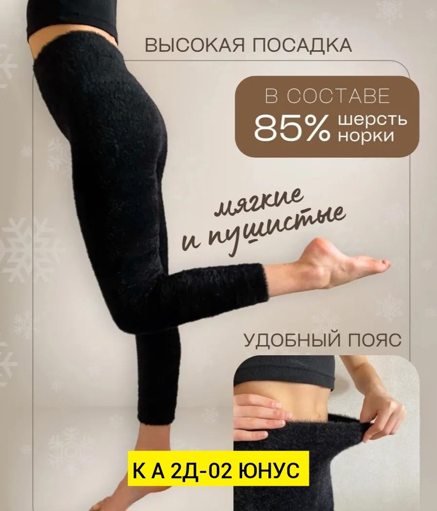 легинсы теплые женские больших размеров,теплые лосины,леггинсы женские теплые с мехом,лосины с мехом,лосины женские теплые