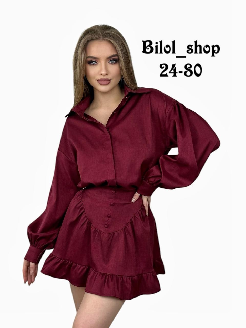 костюм юбка рубашка,костюм женский рубашка с юбкой,костюм с юбкой,женский костюм,костюм женский с юбкой