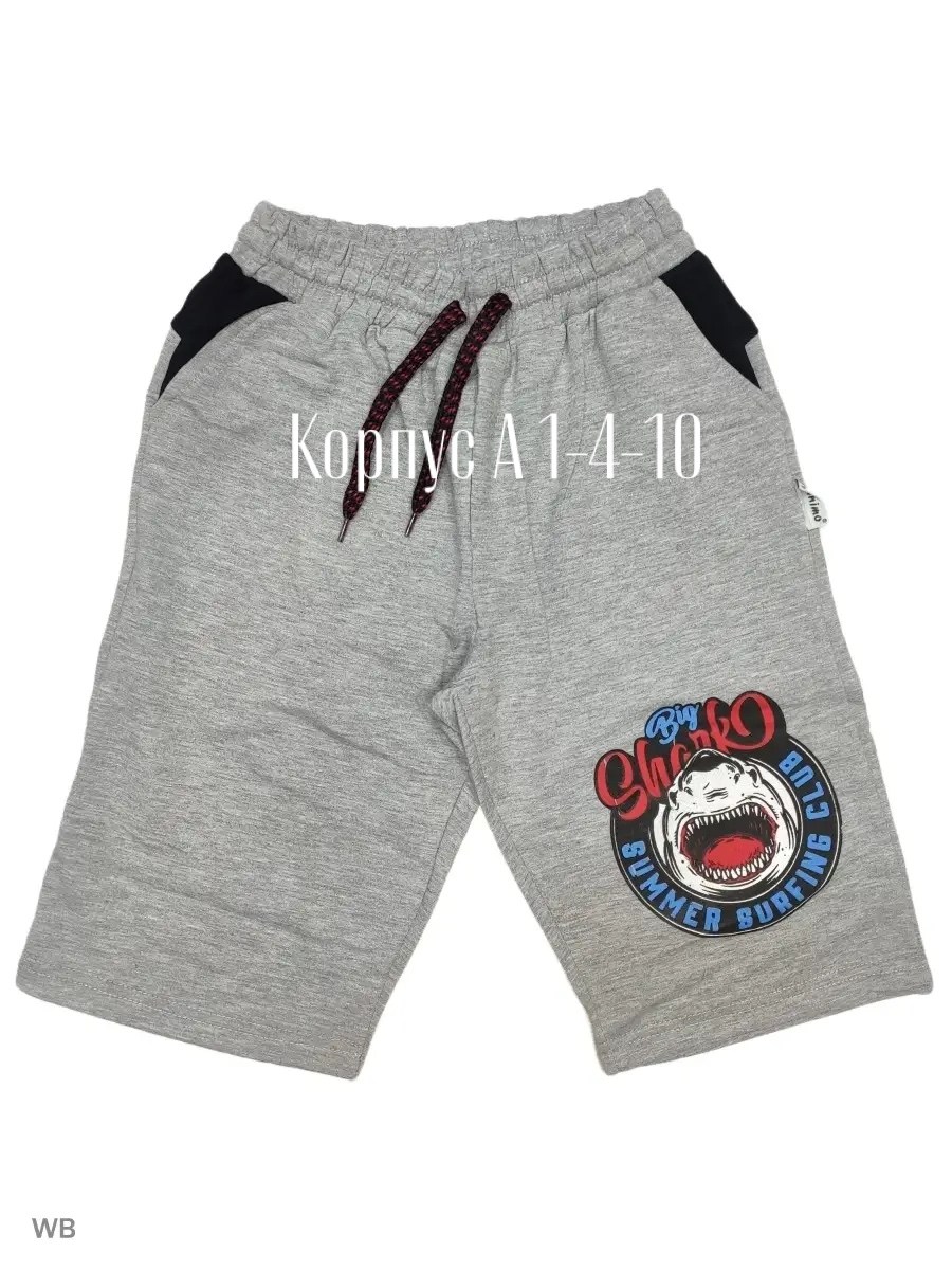 шорты для мальчика,шорты детские,шорты для детей,шорты для мальчика детские,шорты для мальчика bonito