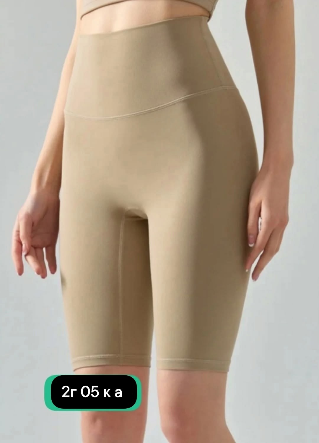 велосипедки высокая талия спортивные,велосипедки женские,велосипедки женские обтягивающие,велосипедки женские шорты,велосипедки для спорта женские