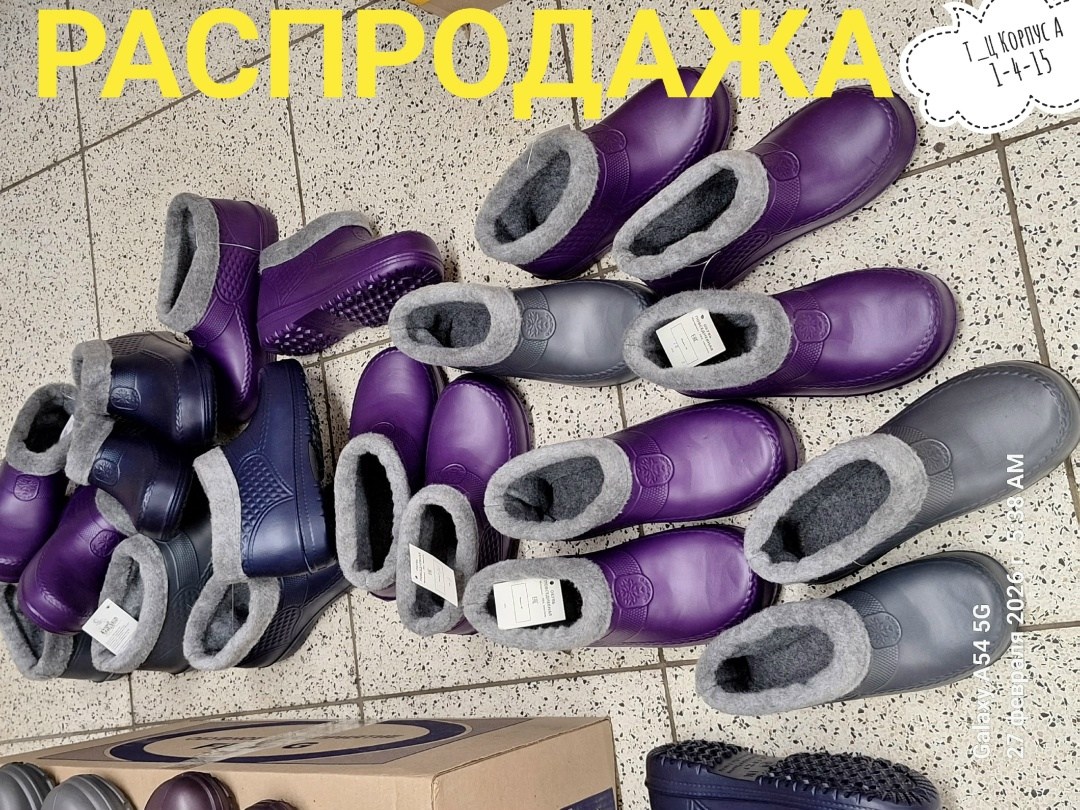 ,галоши утепленные,галоши женские,галоши 40-46 эва oyo,галоши женские утеплённые