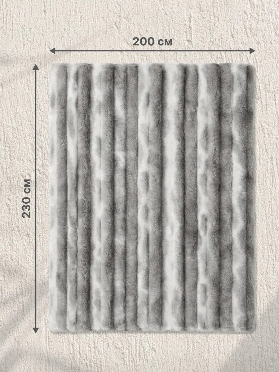 меховой плед,плед кролик,плед,плед шиншилла пушистый меховой 200х230,уютный плед