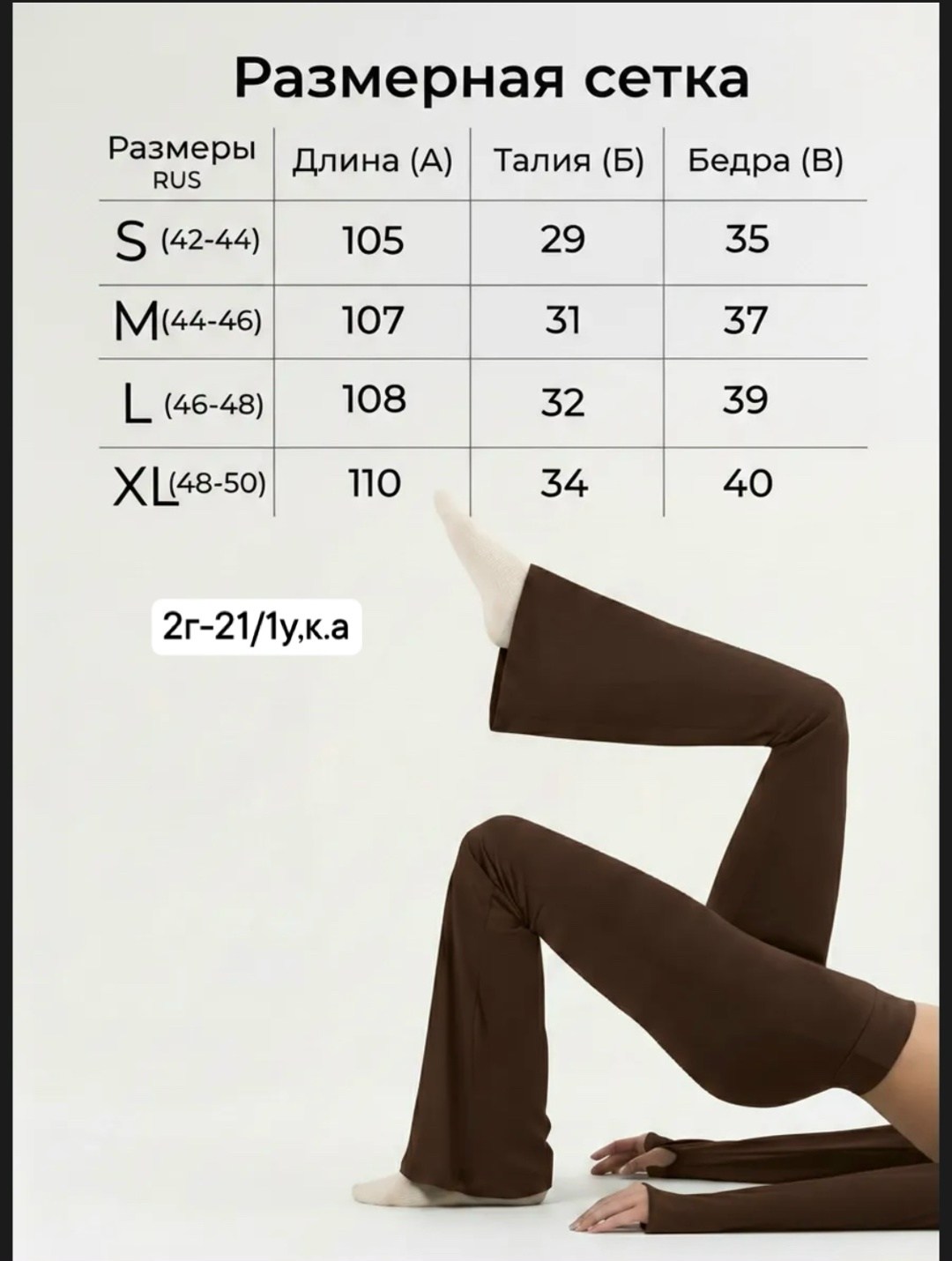 леггинсы в рубчик клеш,леггинсы с высокой посадкой офисные клеш от колена kor.dress,леггинсы клеш,брюки клеш,брюки женские клеш