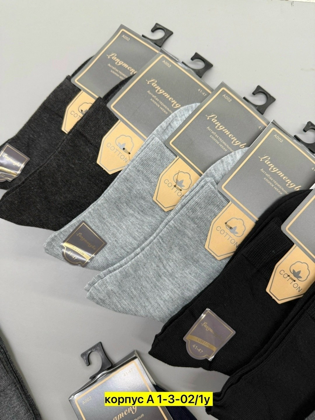 мужские носки,носки мужские 10 пар,комплект носки мужские,носки женские и мужские,мужские носки классические