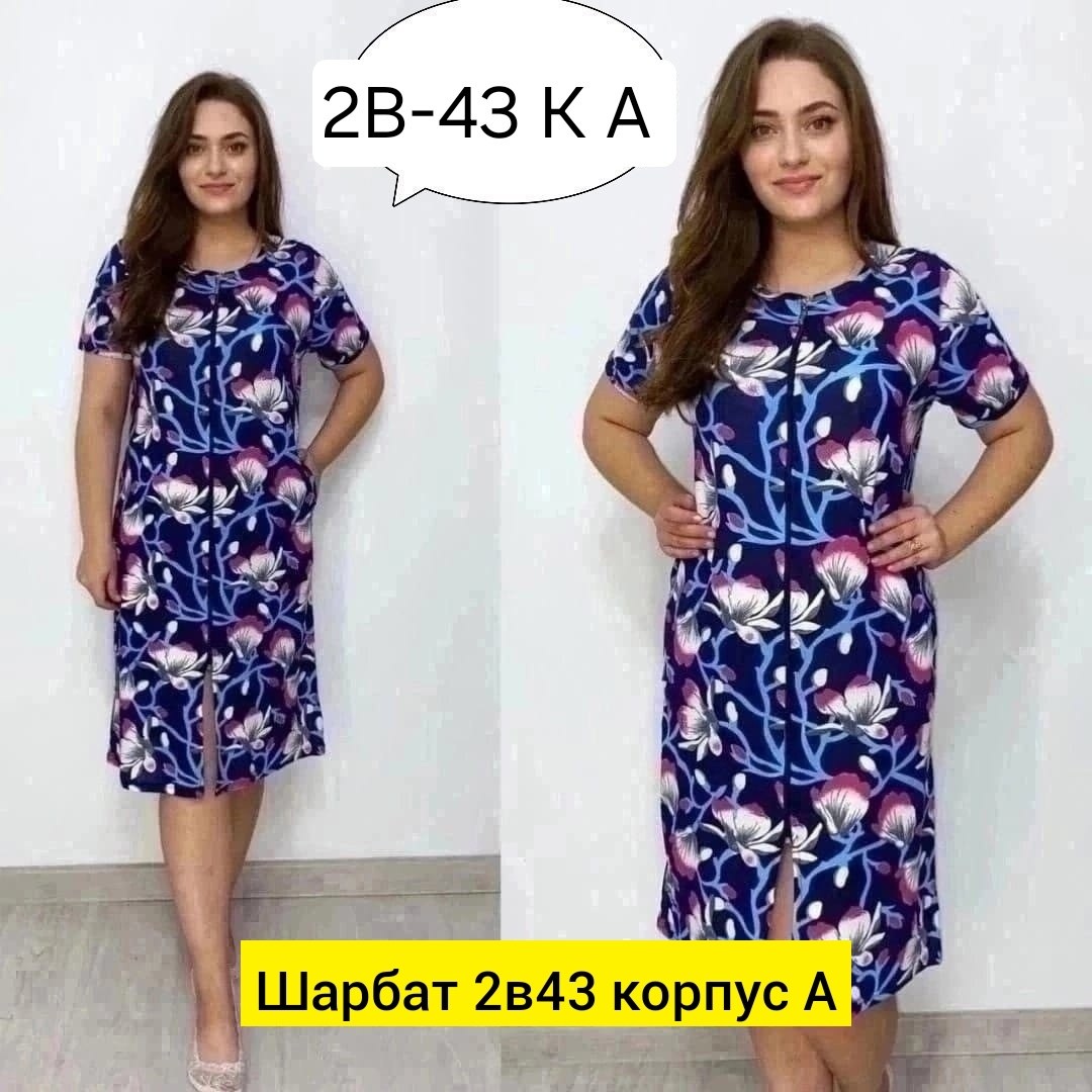 халат женский, больших размеров,халат большие размеры,распродажа халатов,платье женская