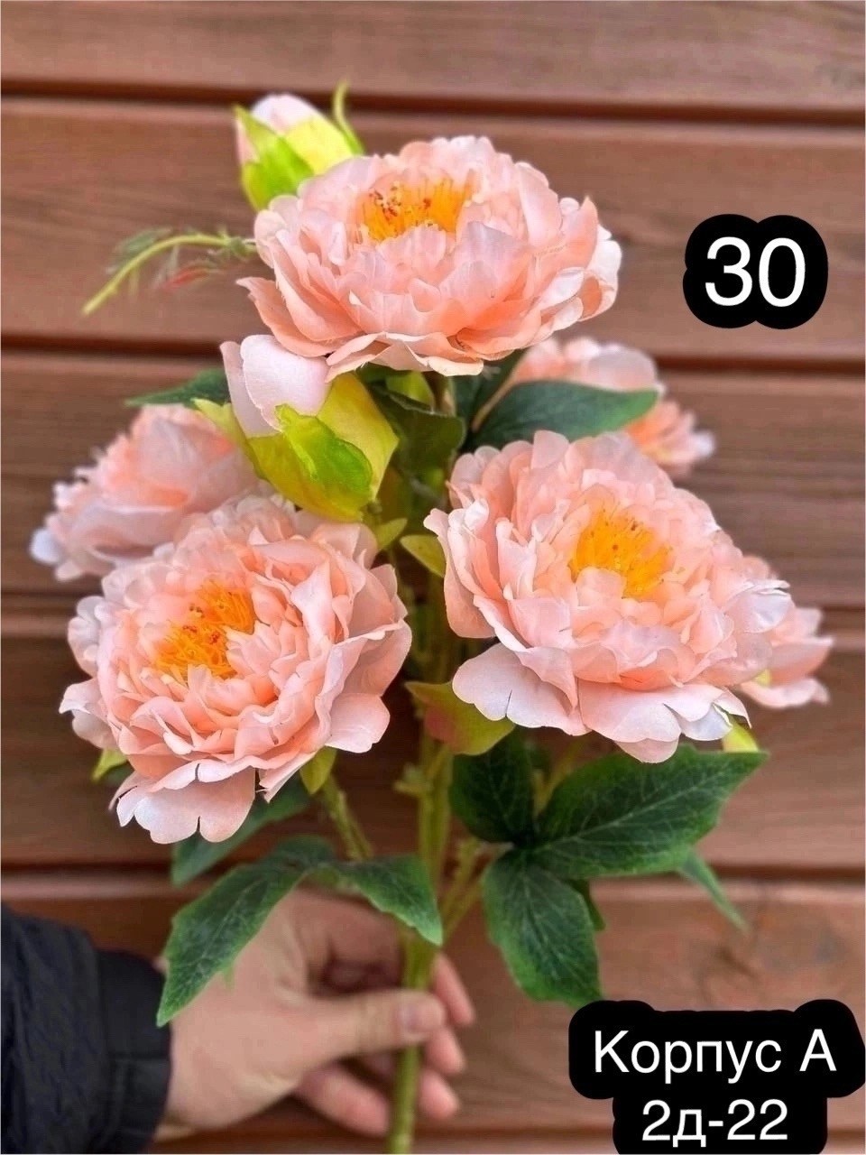 искусственный цветок пион,пионы искусственные,искусственные цветы,декоративные пионы,букет пион