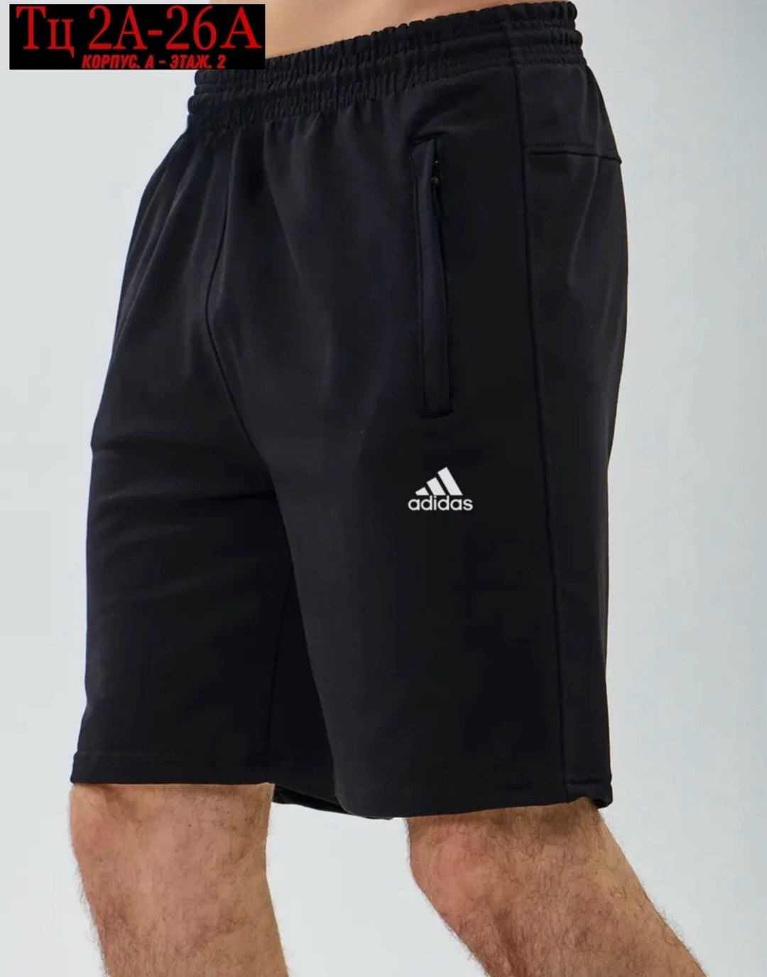 шорты мужские спортивные,мужские шорты,хлопковые мужские шорты,широкие трикотажные мужские шорты,шорты мужские спортивные трикотажные