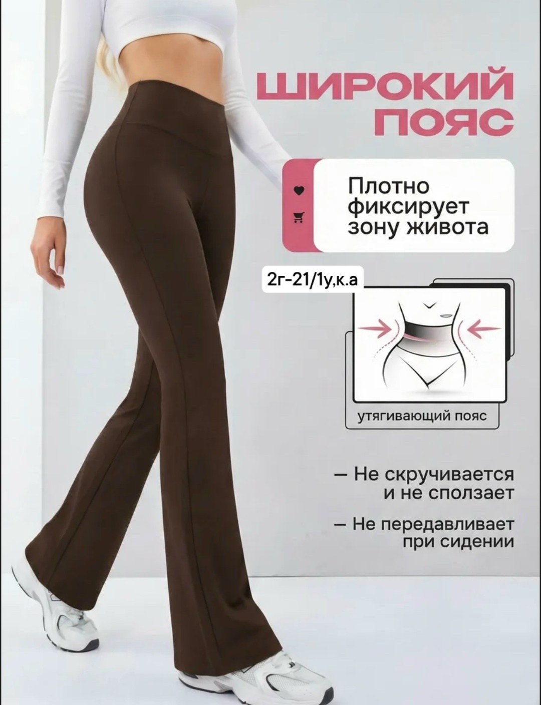 леггинсы в рубчик клеш,леггинсы с высокой посадкой офисные клеш от колена kor.dress,леггинсы клеш,брюки клеш,брюки женские клеш