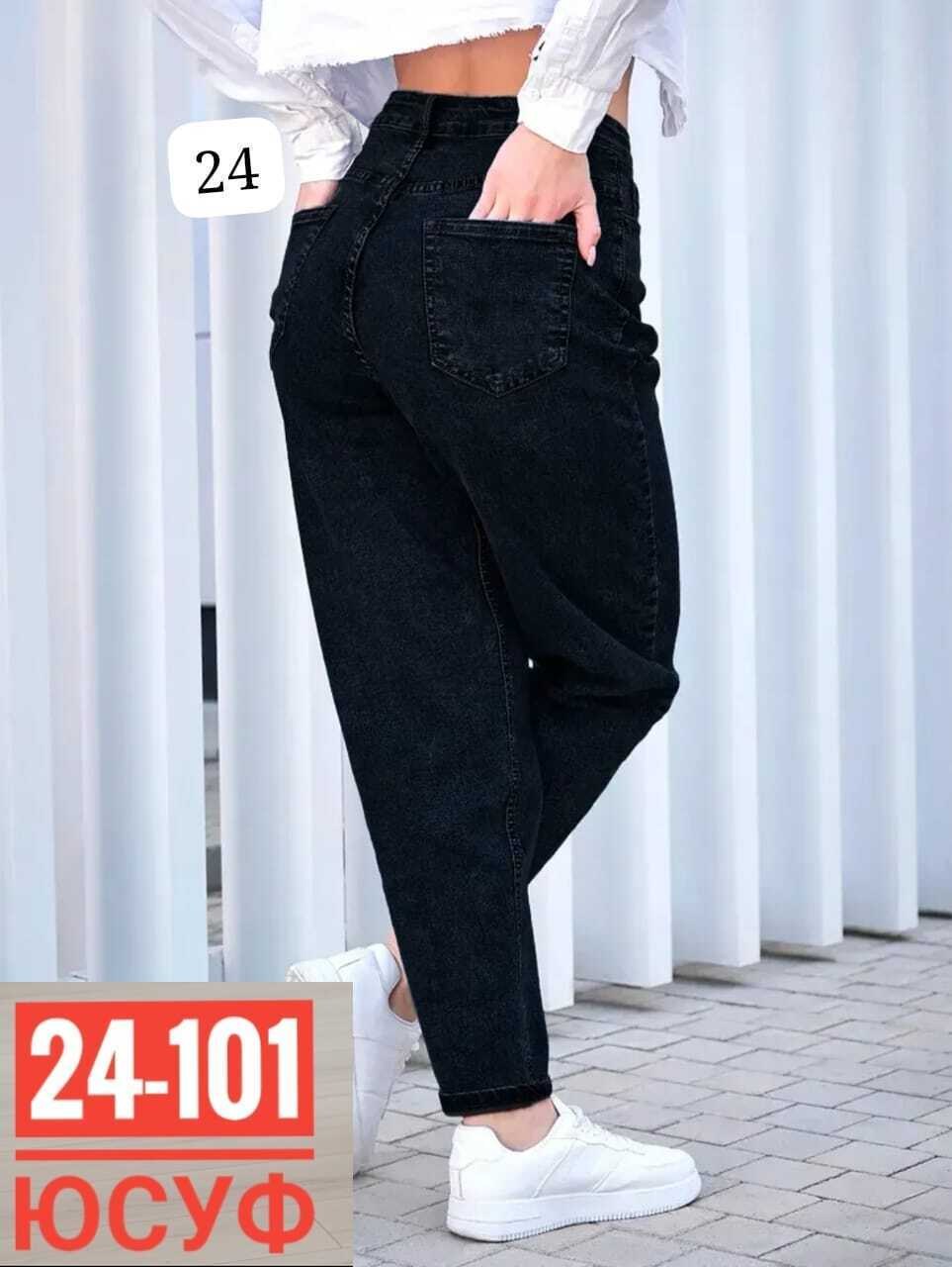 джинсы женские,джинсы мом женские,джинсы брюки,джинсы,джинсы мом