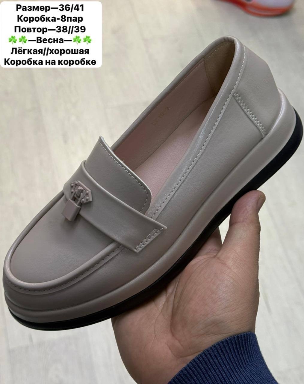 ,женские лоферы, женская,обуви,мокасины