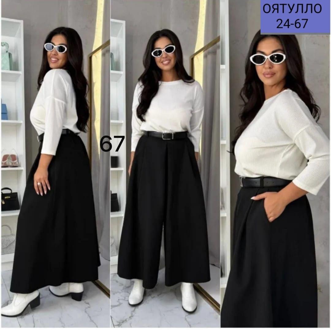 юбка брюки,,юбка длинная,брюки широкие женские,широкие брюки