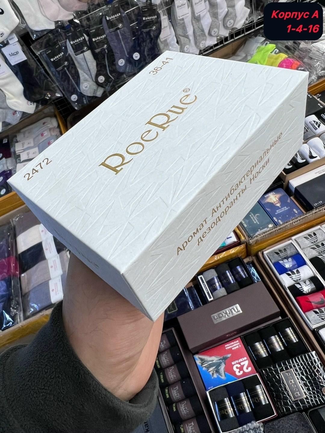 носки комплект,носки женские набор,носки в коробке 3 пары,носки набор 3 пары,носки ароматизированные в коробке женские