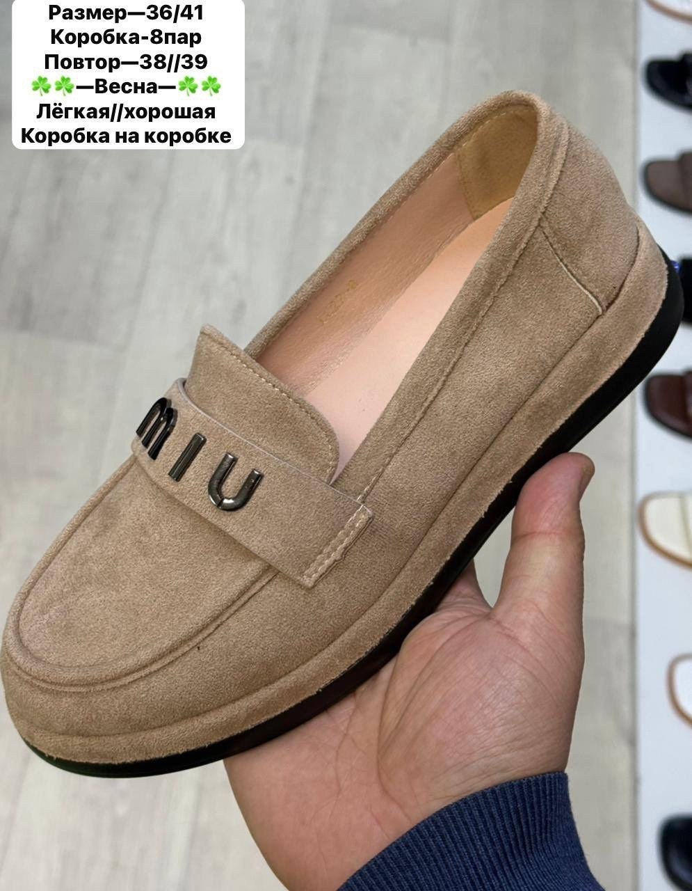 лоферы замш,женские лоферы,,мокасины лоферы женские,женские мокасины