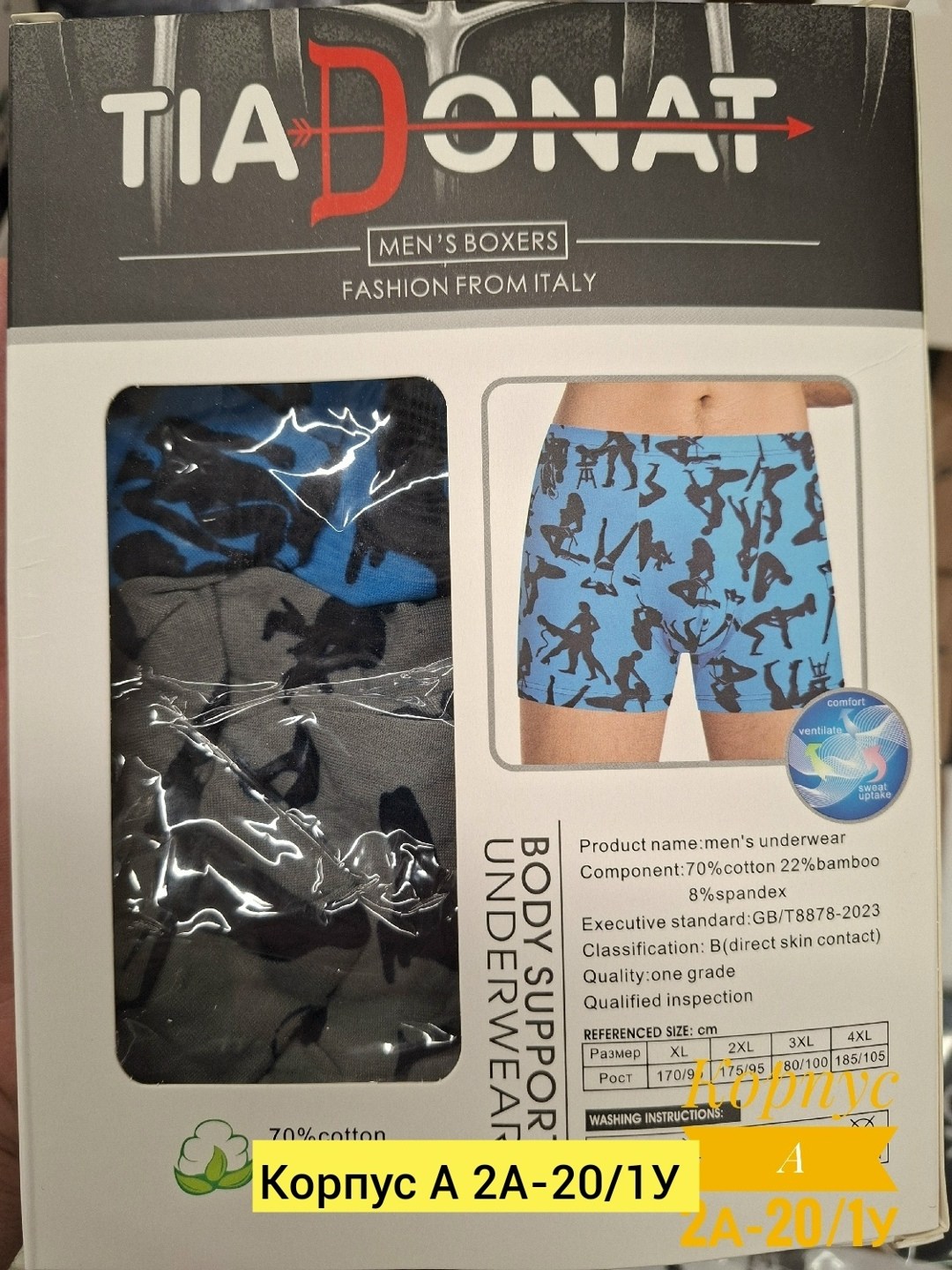 трусы мужские 5 шт,трусы мужские 2 шт,мужской набор трусов,комплект трусов мужских,трусы мужские 3 шт