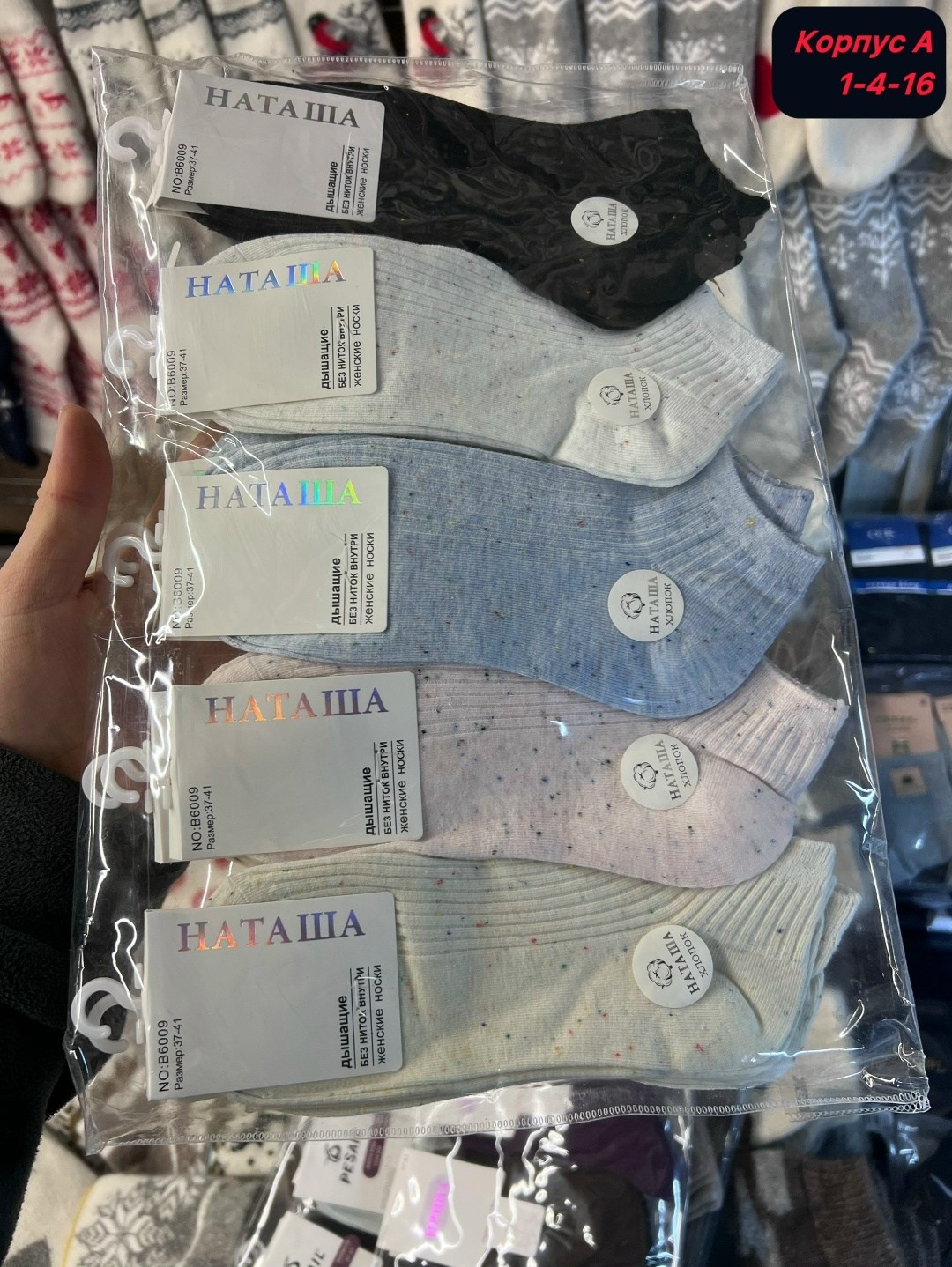 носки женские 10 пар,носки женские,носки мужские,носки комплект,носки мужские комплект 5 пар