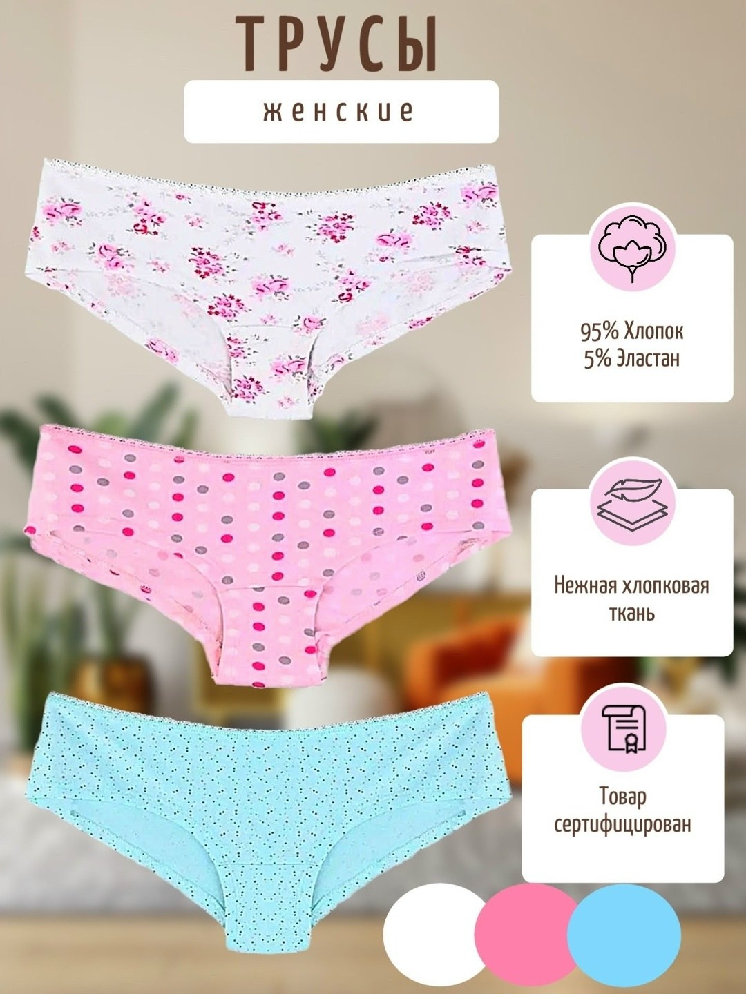 женская трусы,трусы женские слипы,комплект трусов слипы,трусы женски,трусы женские слипы комплект