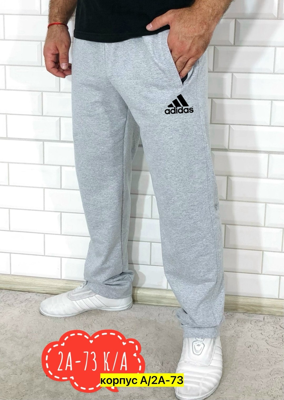 штаны спортивные мужские adidas,мужские спортивные штаны,спортивные брюки мужские,штаны спортивные,брюки спортивные adidas