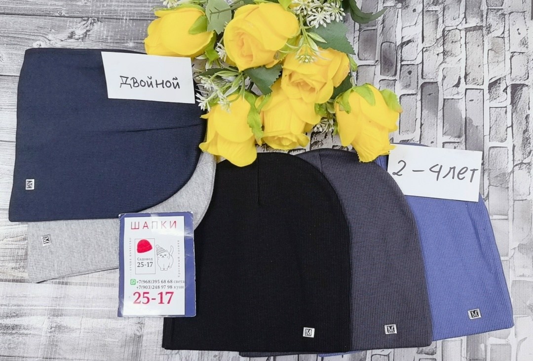 шапочки,шапочка трикотажная,детская шапочка,шапка детская,шапка для девочек