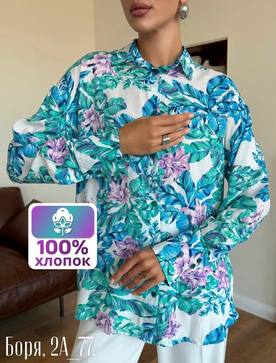 женская рубашка,рубашка блузка,блузка женская,модная блузка,блузы