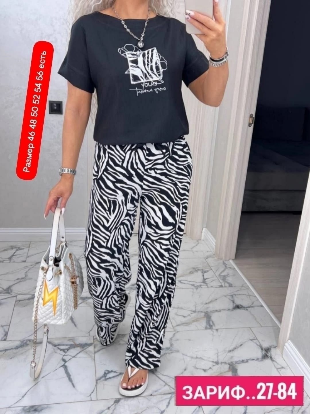 женский костюм двойка,костюм брючный зебра,женские костюмы,костюм с брюками,костюм двойка