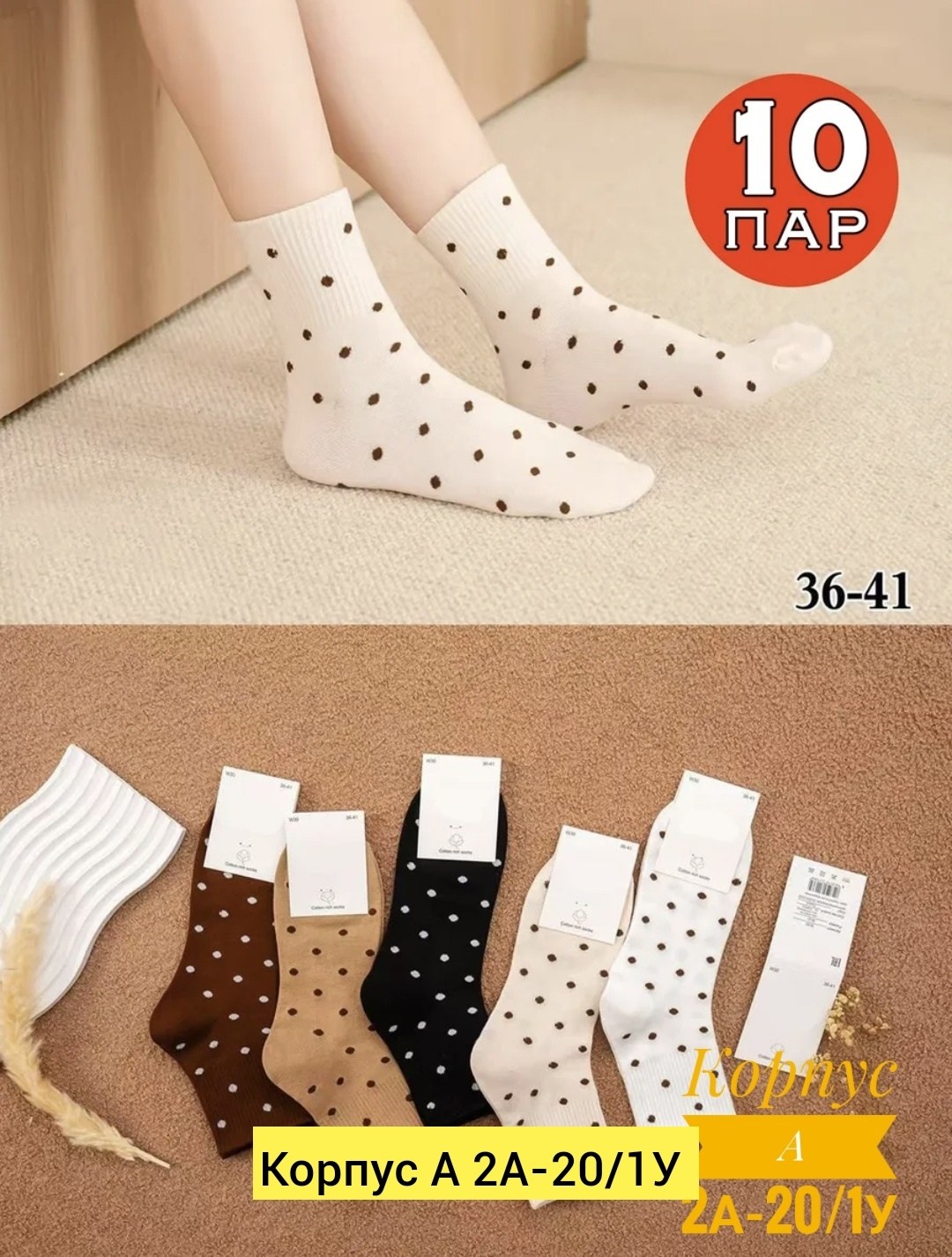 комплект носки женские,носки женские,носки женские набор,носки набор длинные,носки короткие набор 10 пар