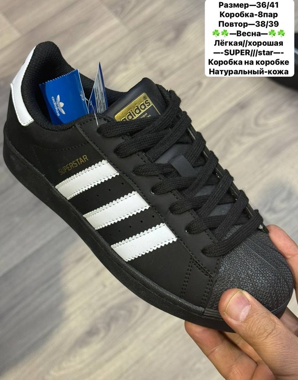 adidas super star,adidas originals superstar,адидас супер стар,кроcсовки adidas superstar,adidas superstar 80 s