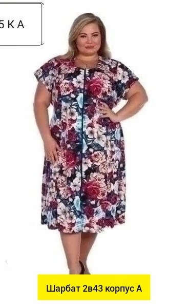 халат трикотажный на молнии большого размера,халат женский трикотажный на молнии,халат женский,халат трикотажный на молнии женский большого размера,халат женский домашний