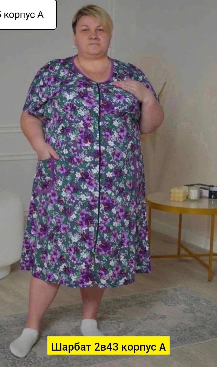 халат трикотажный на молнии большого размера,халат женский больших размеров на молнии,халат женский,халат женский трикотажный на молнии,халат домашний большие размеры