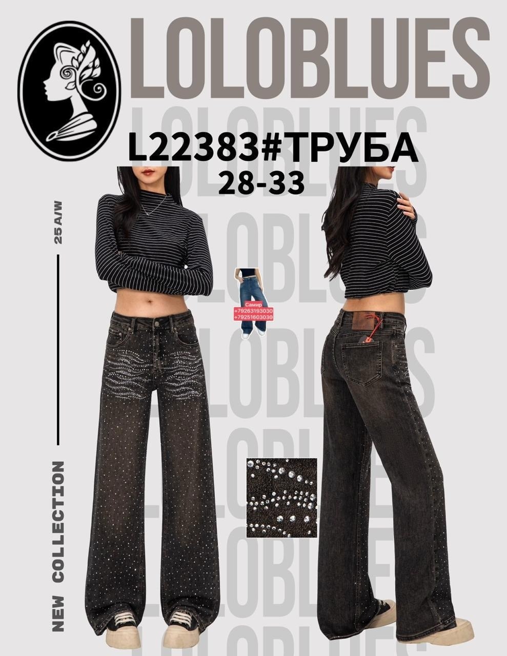 трубы джинсы женские,женские джинсы клеш,джинсы женские широкие трубы,расклешенные джинсы,джинсы женские широкие трубы с высокой посадкой