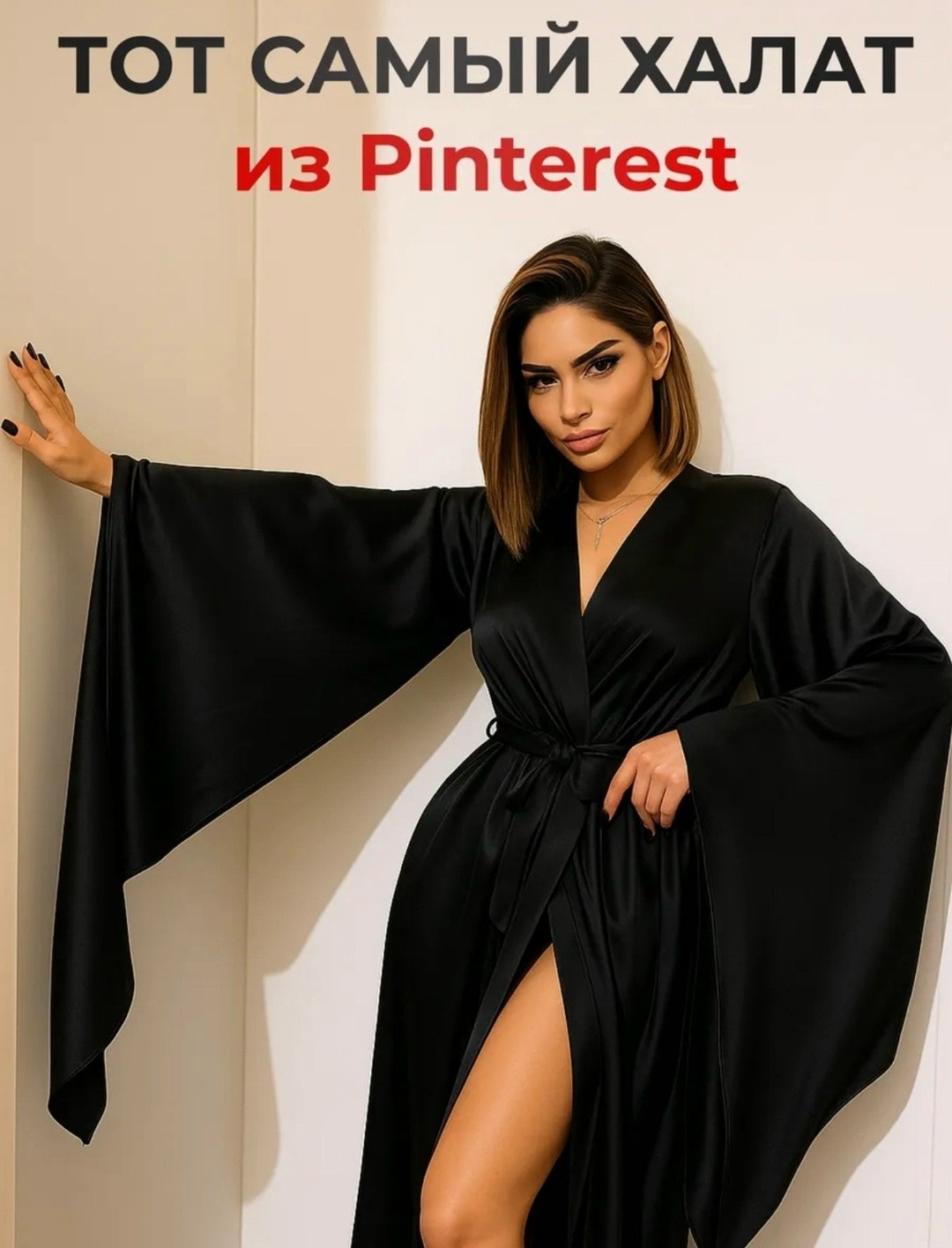 шелковый халат,халат кимоно шелковое длинное imperia krasotok,шелковый длинный халат,длинный халат,шелковый халат женский