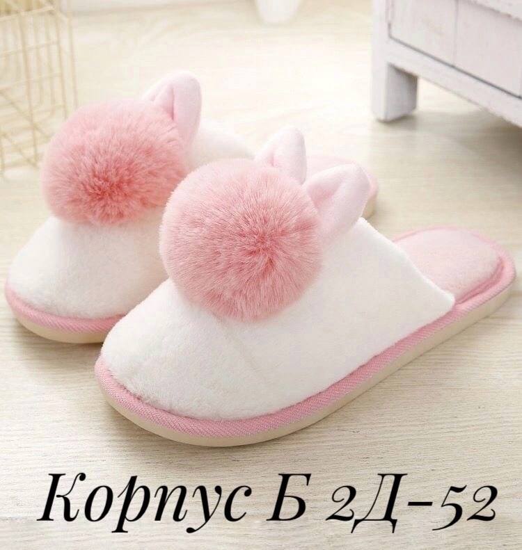 тапочки домашние женские,домашние тапочки,тапочки мягкие домашние,домашние тапки ,тапочки женские