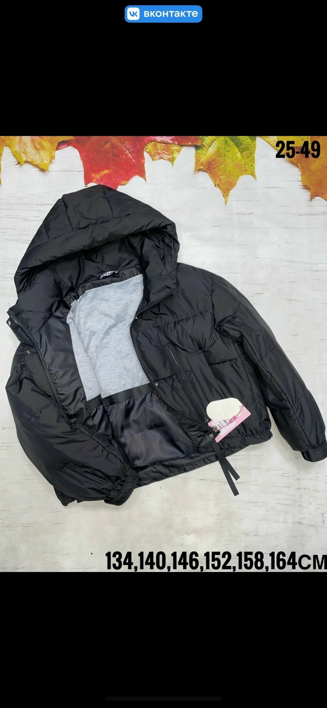 демисезонная куртка,куртка женская,куртка,куртка для женщин,куртка осенняя