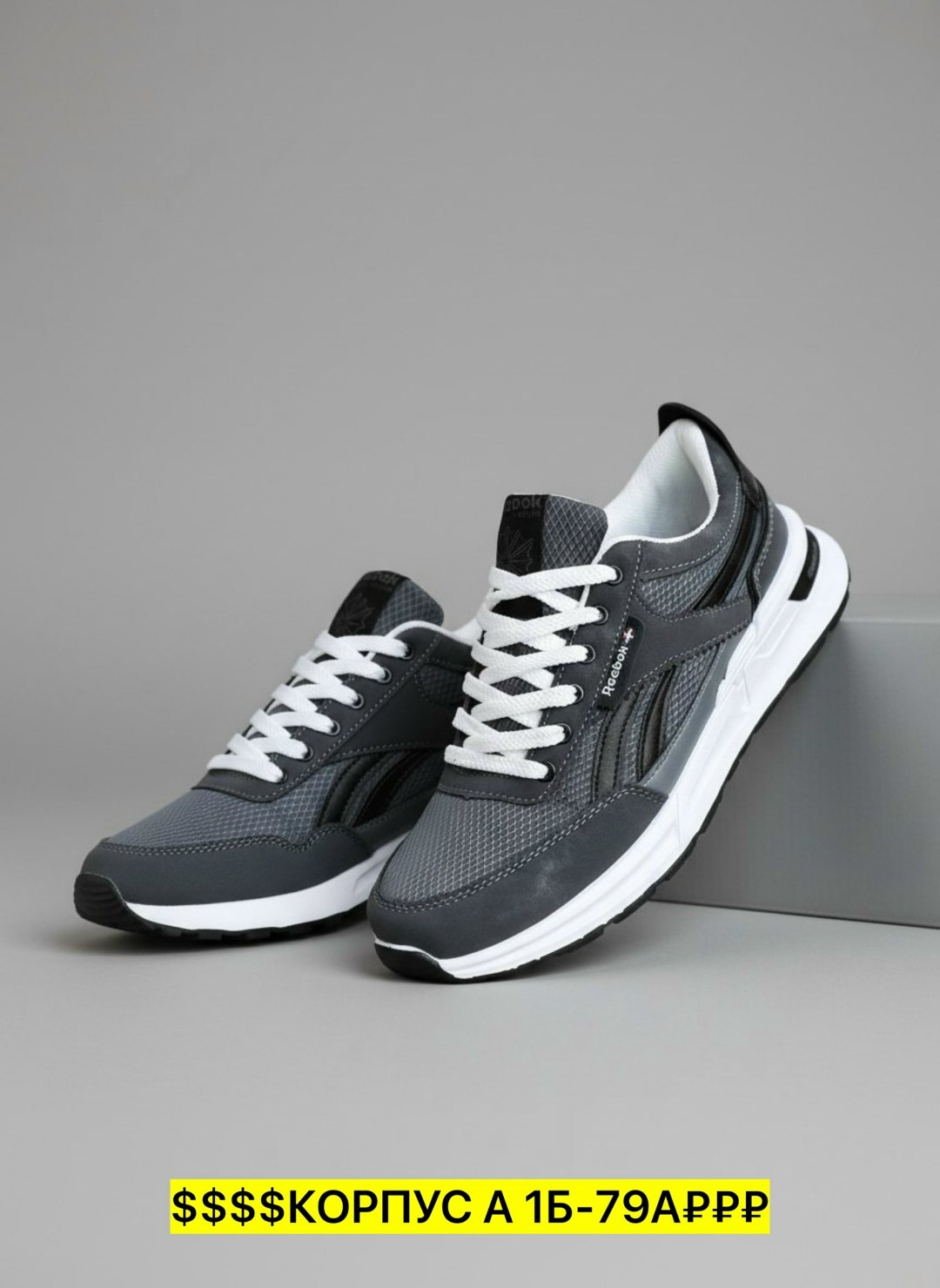 кроссовки reebok,кроссовки мужские reebok,кроссовки мужские reebok glide,кроссовки,кроссовки мужские reebok classic