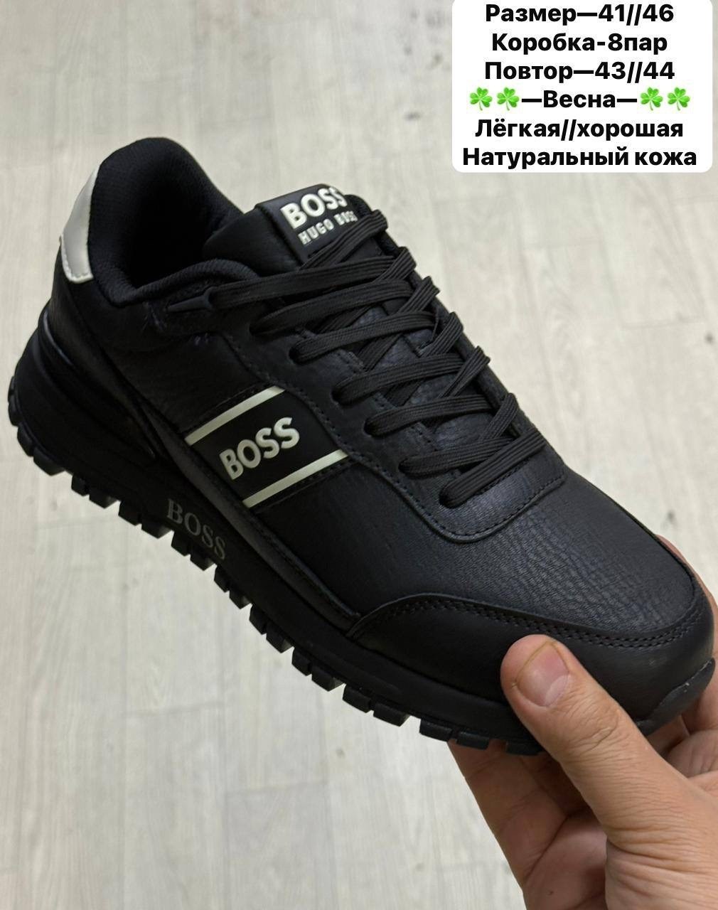 кроссовки boss мужские,кроссовки boss,кроссовки для мужчин эко кожа,кроссовки мужские,кроссовка мужской