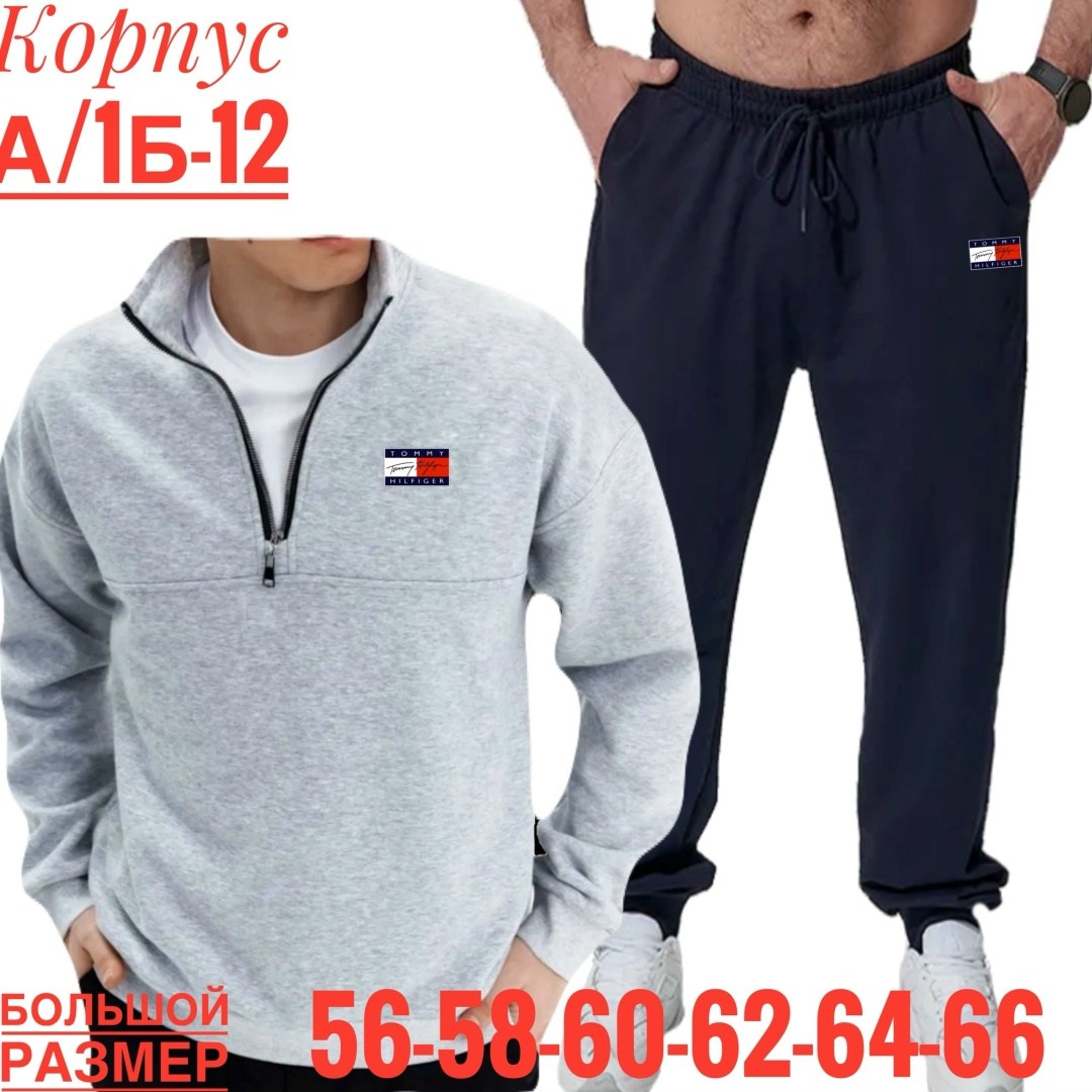 костюм спортивный мужской,спортивный костюм tommy hilfiger,спортивный костюм томми хилфигер женский,спортивные костюмы,костюм для мужчин