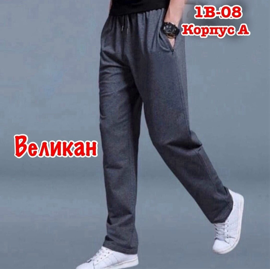 мужские спортивные брюки,мужские спортивные штаны,спортивные штаны для мужчин,брюки спортивные jordan мужские,спортивные штаны