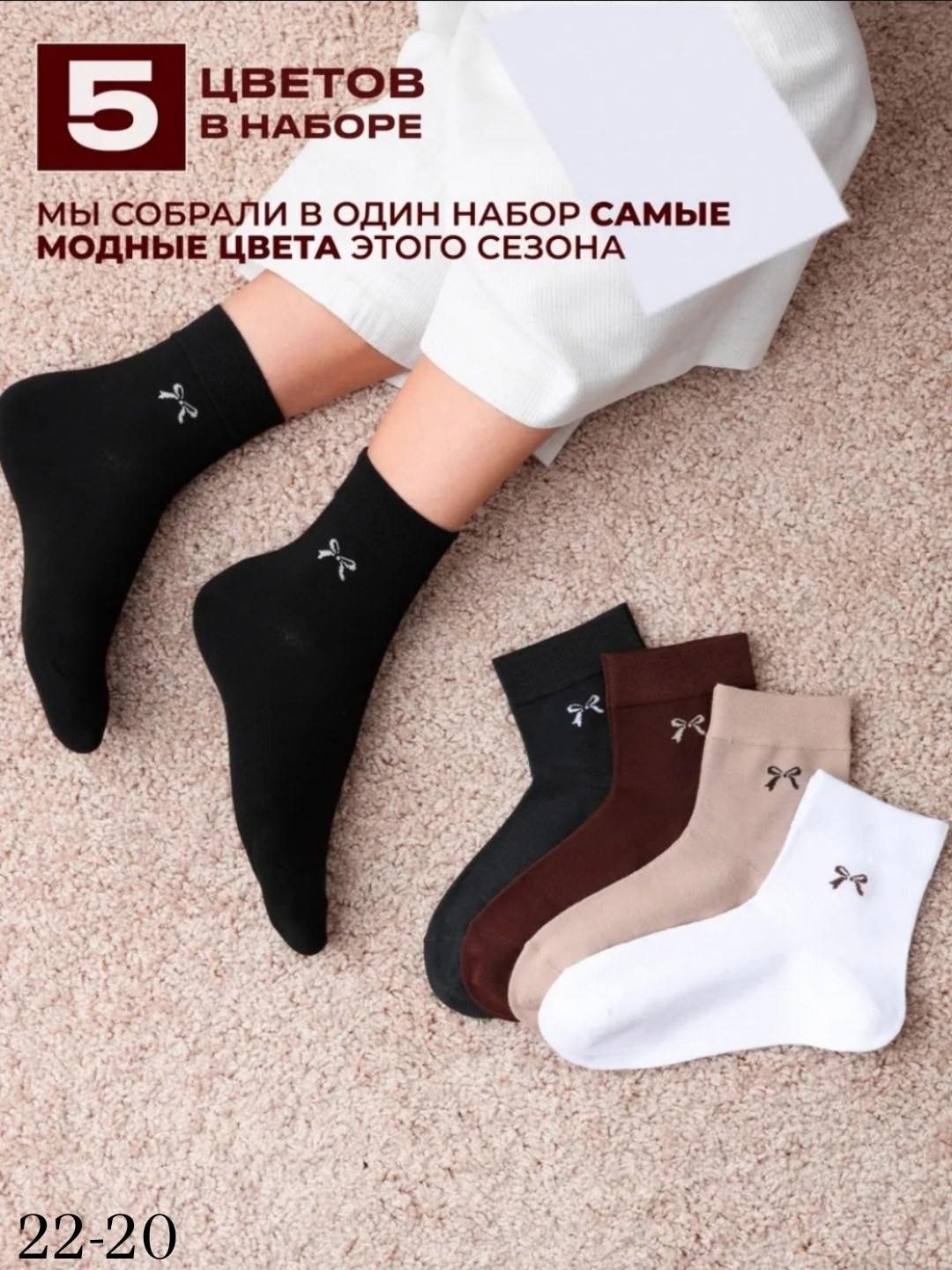 носки женские,носки с бантами,носки комплект,носки для девочек,носки