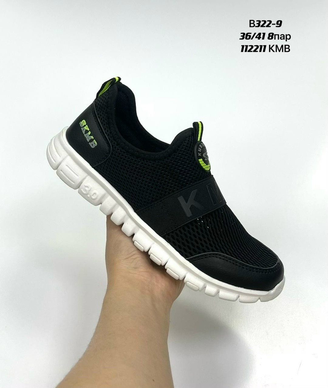 ,кроссовки kmb,мужские кроссовки,кроссовка мужской,слипоны мужские