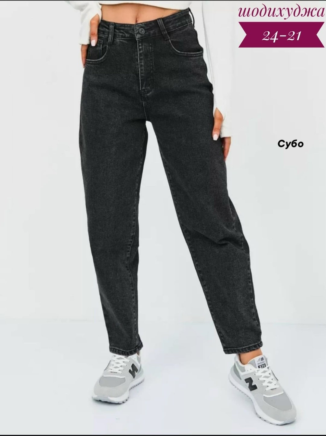 женские джинсы,джинсы женские бананы,джинсы бананы черные lallirum,джинсы,джинсы мом