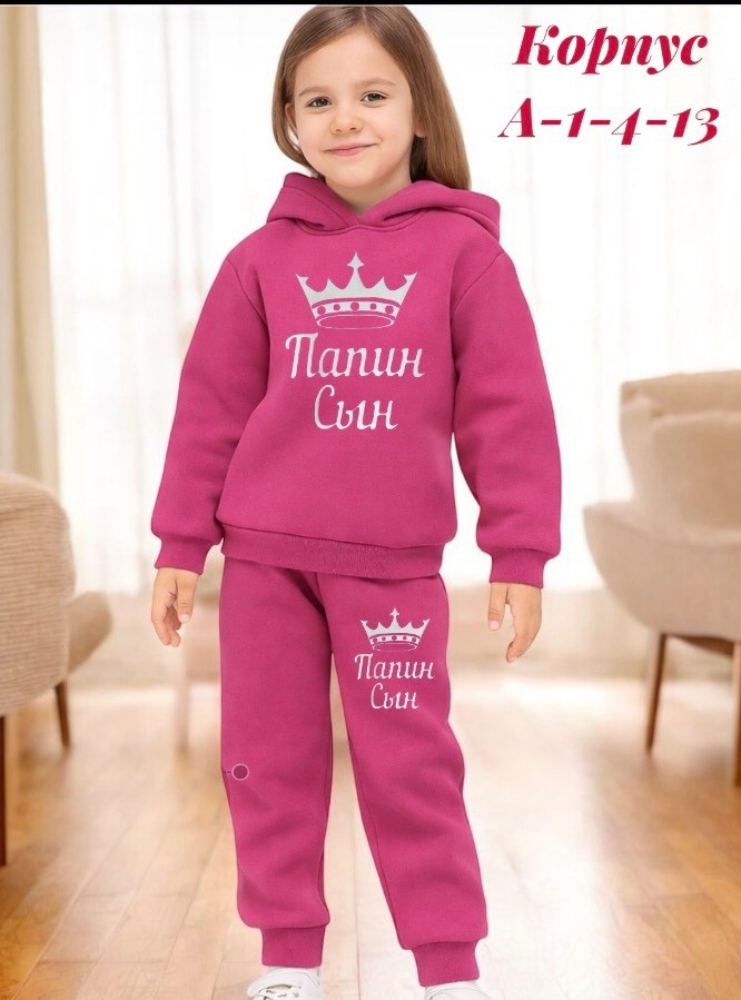 теплый костюм из футера трехнитки с начесом для девочки bonito,спортивные костюмы для девочек,спортивные костюм,костюм комплекты,костюм спортивный детский теплый с начесом