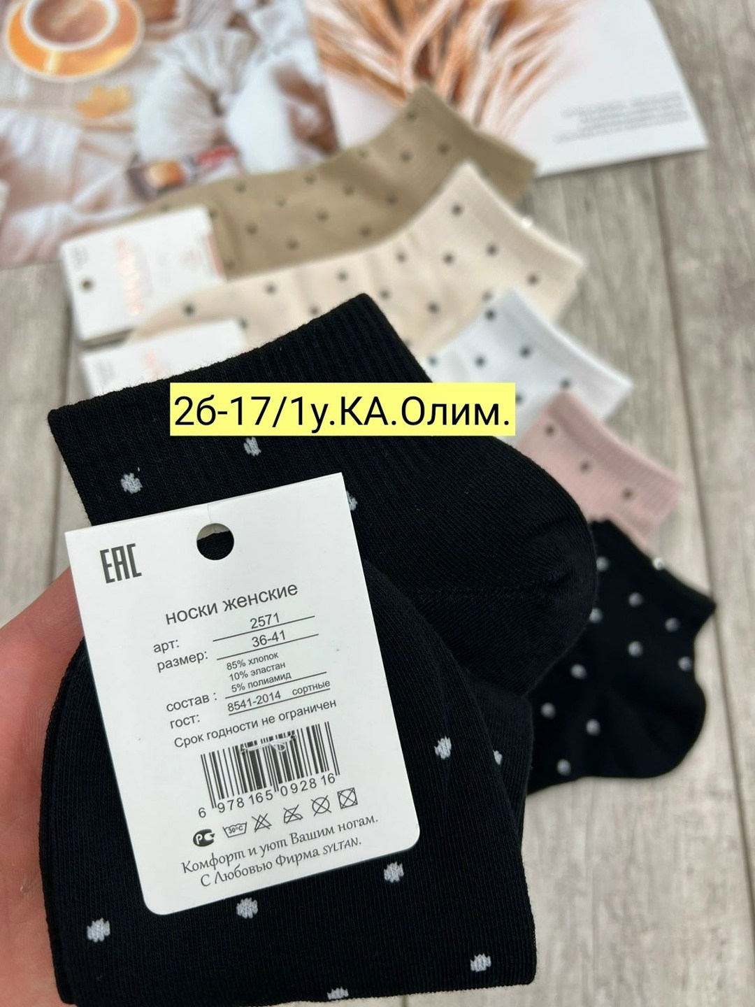 носки женские 10 пар,комплект носки женские,женские носки,носки,носки короткие