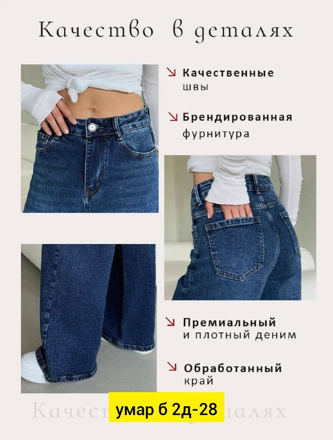 женские джинсы,джинсы палаццо,джинсы трубы,джинсы,джинсы женские клеш