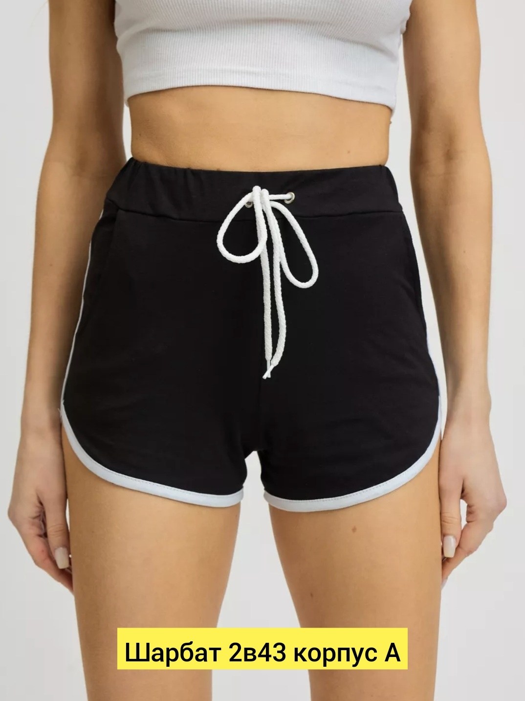 спортивные шорты женские,спортивные шорты,женские шорты,шорты женские повседневные спортивные,шорты короткие спортивные женские