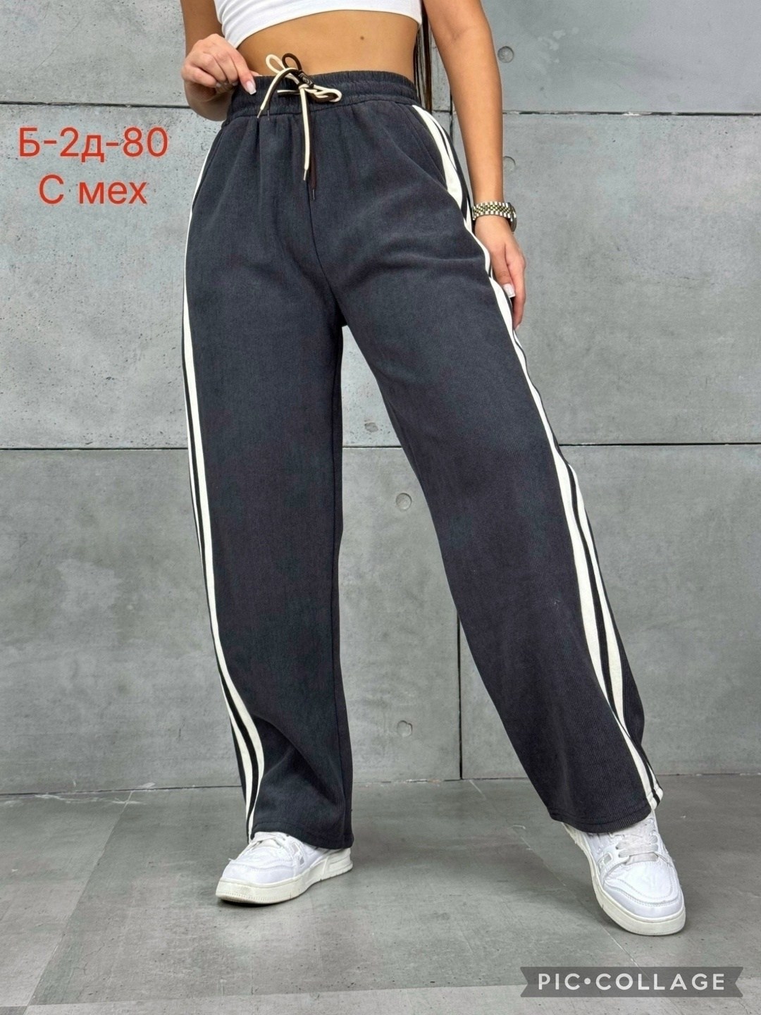 спортивные штаны женские,брюки спортивные,брюки спортивные женские,спортивные штаны широкие женские,спортивные штаны
