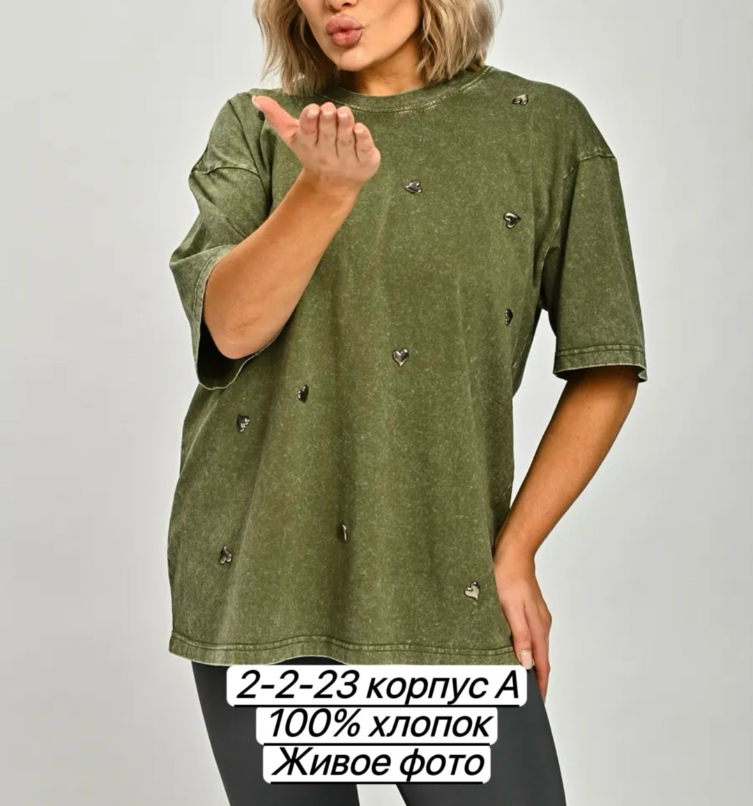 свитшот женская,футболка с эффектом варёнки в стиле оверсайз,футболка женская с эффектом варёнки в стиле оверсайз с маленькими сердечками,свитшот со стразами,женская кофта