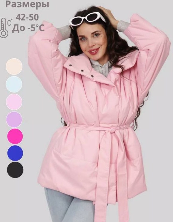 демисезонная куртка,куртка женская фиолетовый,демисезонная куртка женская,женская куртка,куртка модная