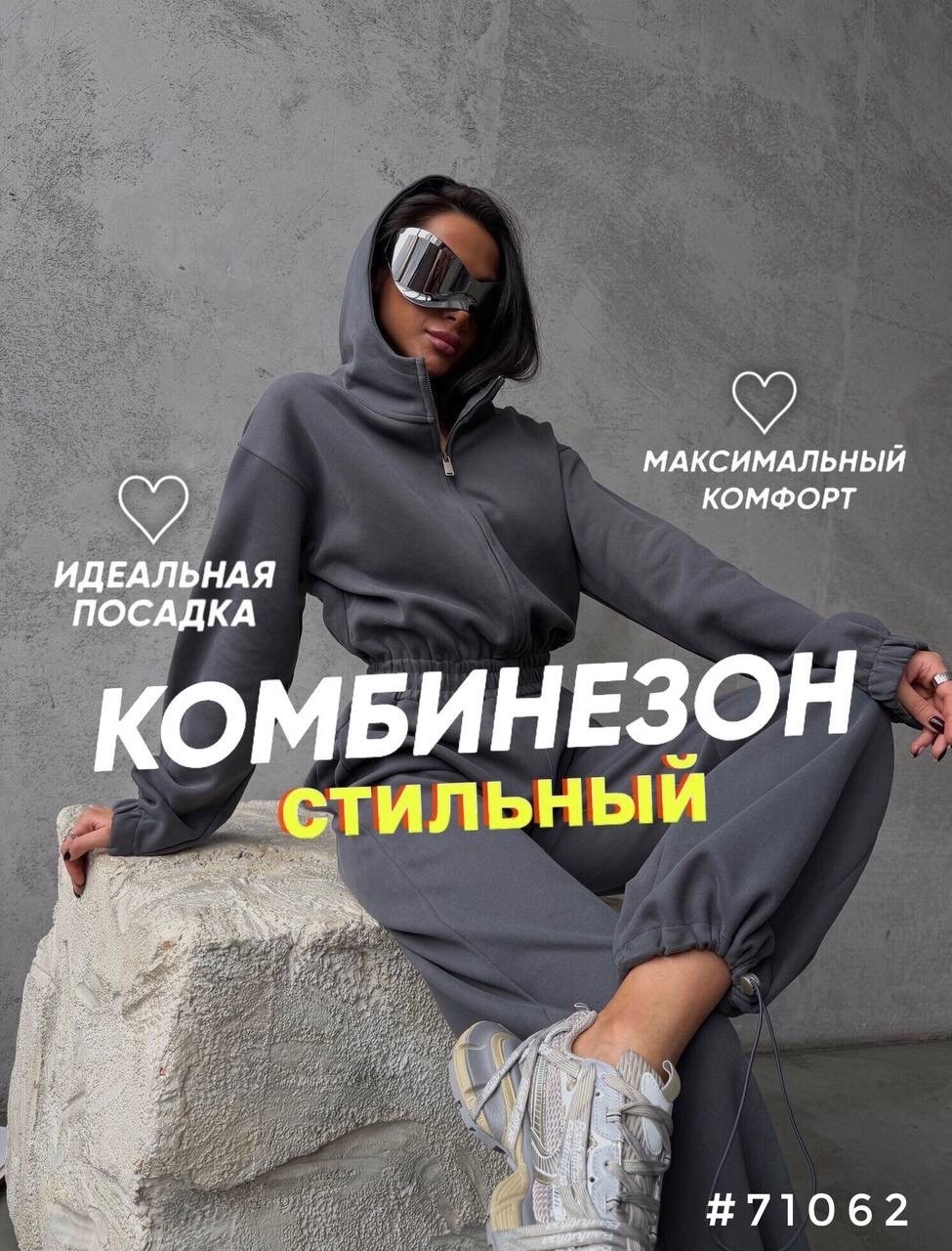 стильные костюмы на флисе,костюм на флисе,костюм спортивный,стильные женские костюмы на флисе,костюм спортивный женский