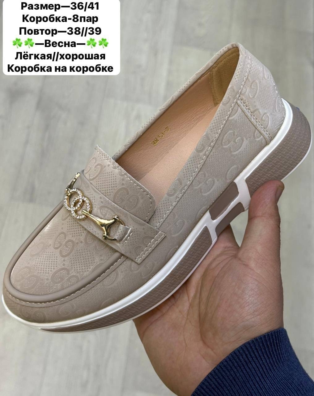 ,лоферы женские,мокасины женские,женская ,лоферы